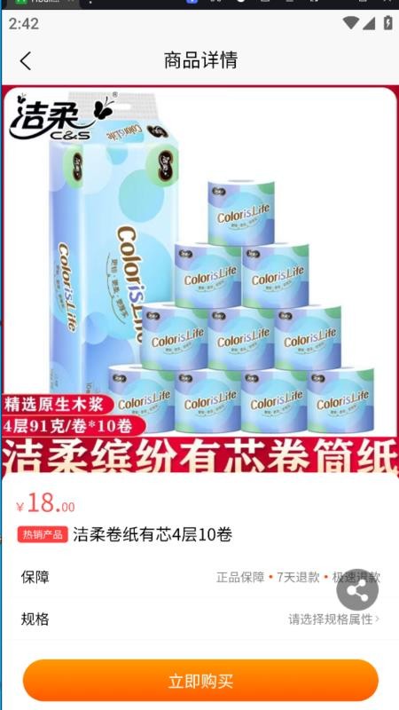 云合私域官方版v2.8.0截图1
