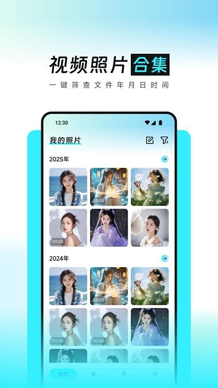 灵动空间官方版v1.1截图4