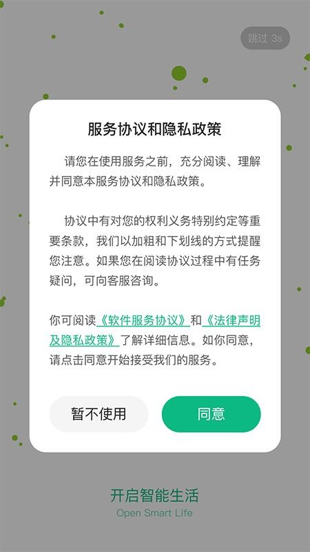 享优乐官方版v1.1.2截图1