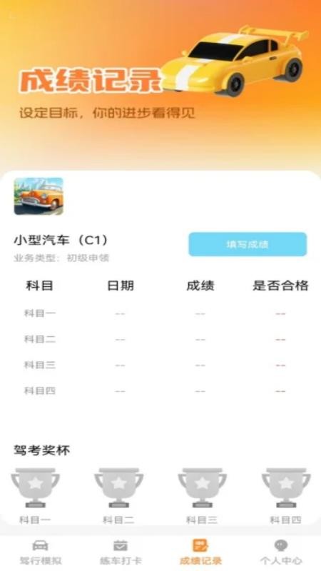 行路安软件v1.0.0截图2