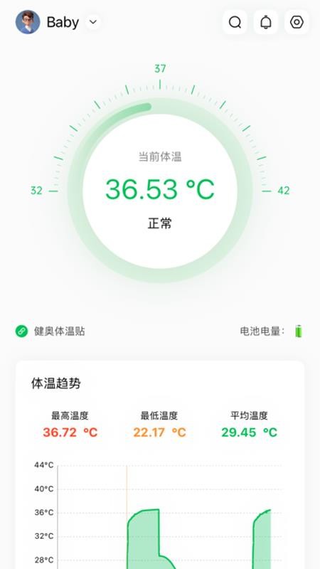测温宝手机版v1.1.12截图1
