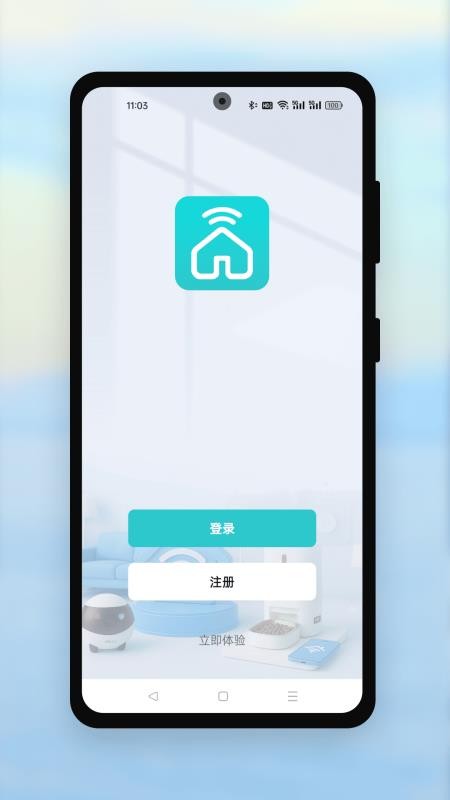 远望谷智能手机版v1.0.1截图2