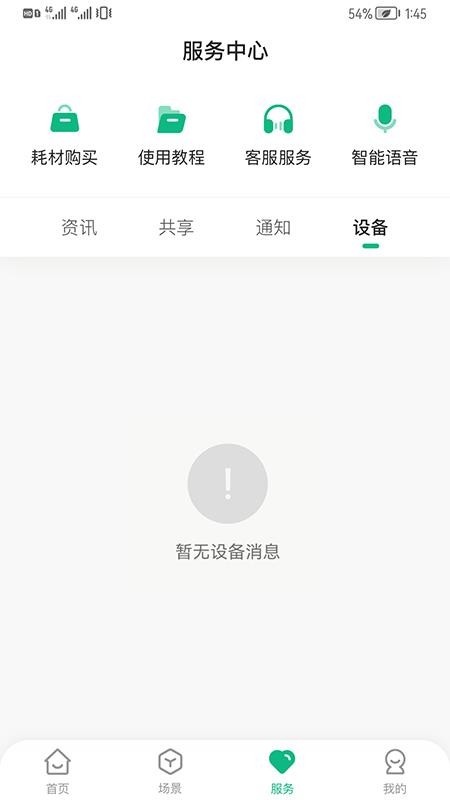 享优乐官方版v1.1.2截图5