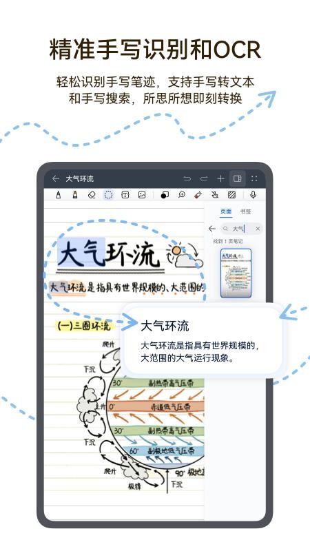 笔记手机版v12.4.3.380截图4