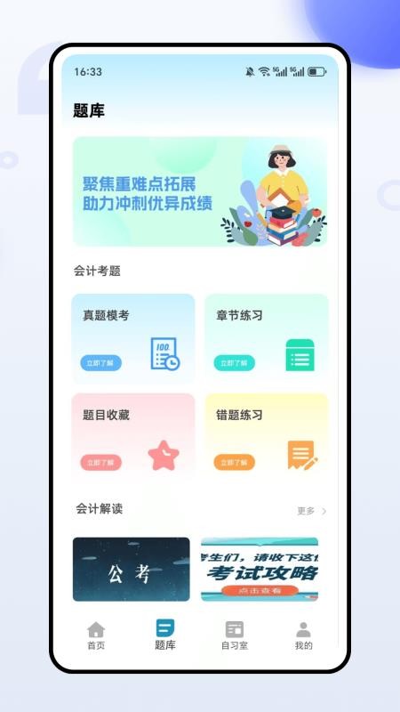 熊学教育课堂官方版v1.0.0截图2