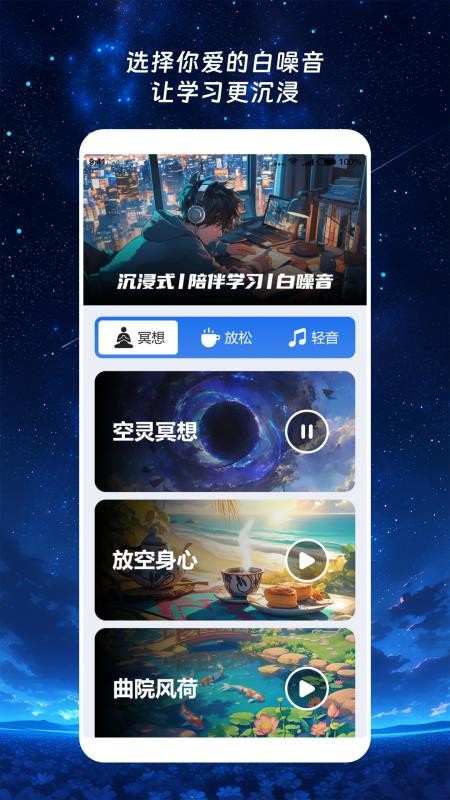 春风乐答手机版v1.1.7截图4