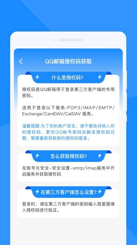 手机速邮大师官方版v1.0.0截图4