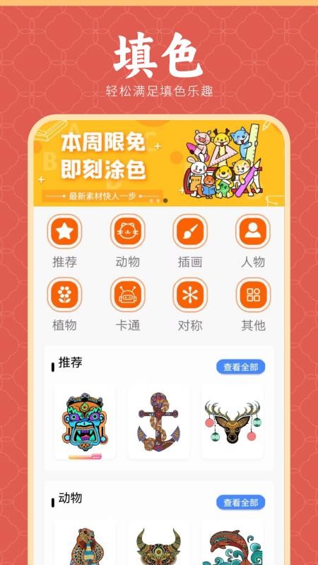 像素涂色画板免费版v1.0截图2