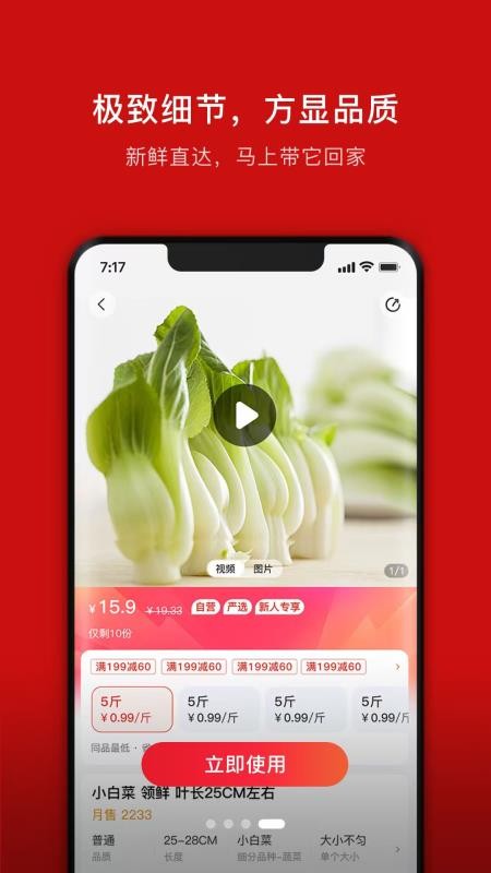 笨熊进货手机版v1.0.6截图4