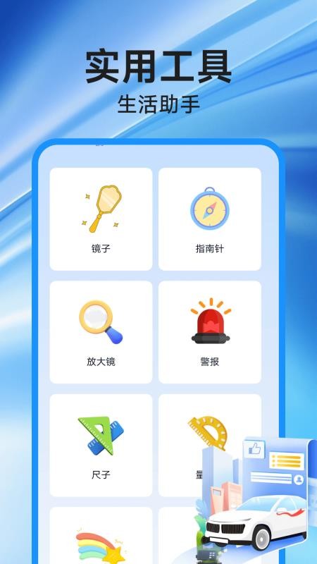 高速地图导航免费版v1.0.0截图4