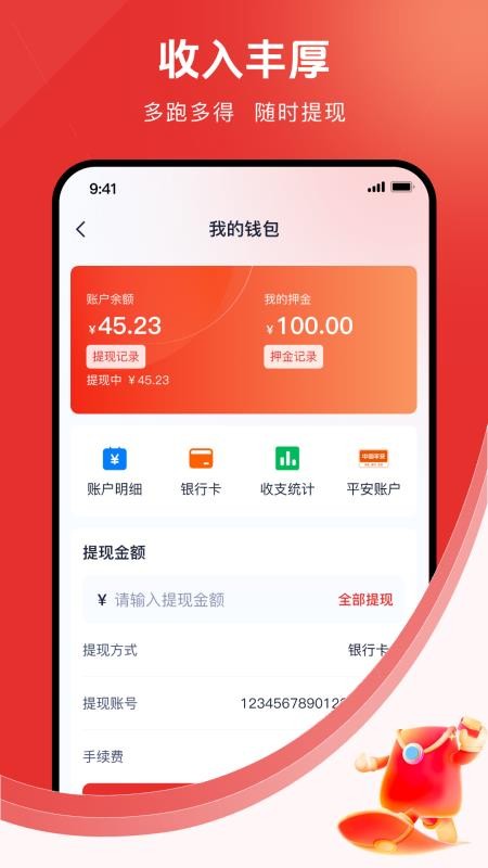 骑小二手机版v1.1.4截图3