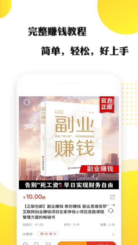 躺家赚最新版v2.0.0截图4