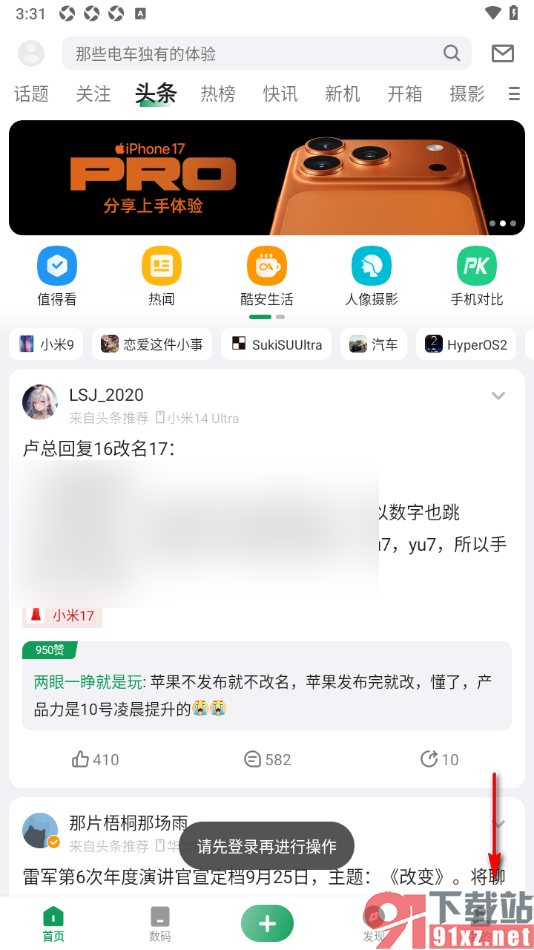 酷安APP自定义修改界面字体大小的方法