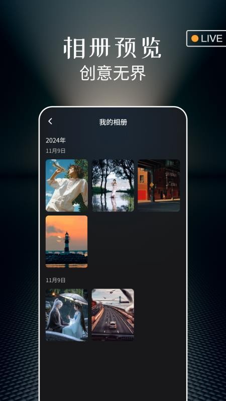 实况live动图相机安卓版v1.0.6截图3