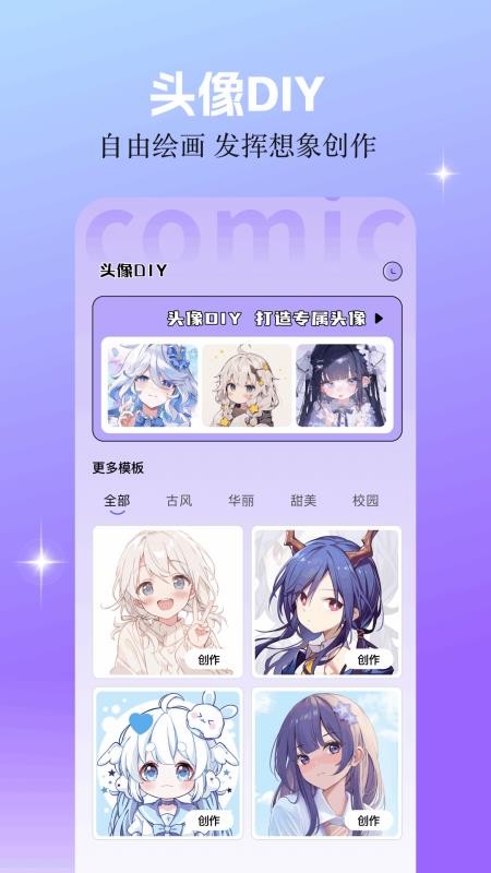 零界绘画板官网版v1.2截图2
