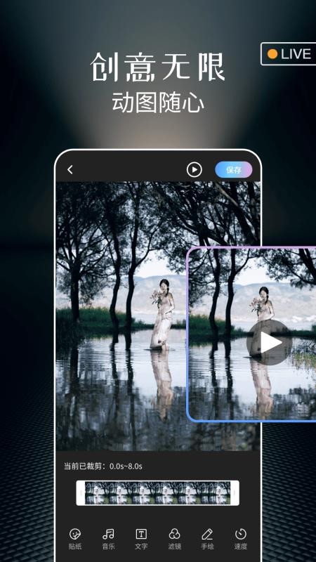实况live动图相机安卓版v1.0.6截图1