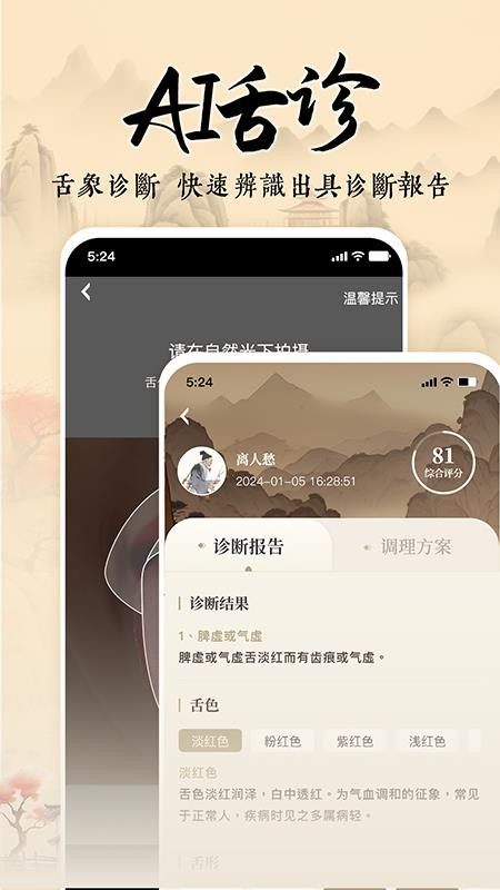 针灸穴位图解官方版v1.6截图5