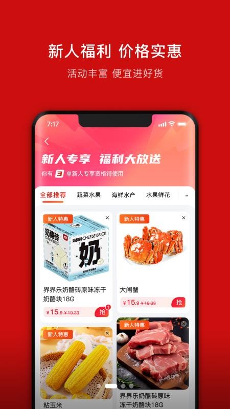 笨熊进货手机版v1.0.6截图2