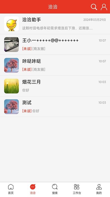 华强电子网官网版v3.7.33截图2