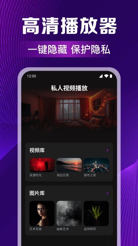 免费私人影院播放器手机版v1.0.2.1001截图1