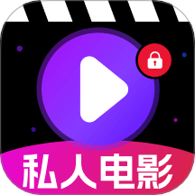 免费私人影院播放器手机版 v1.0.2.1001