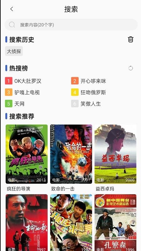 六六影视大全免费版v1.1.7截图2