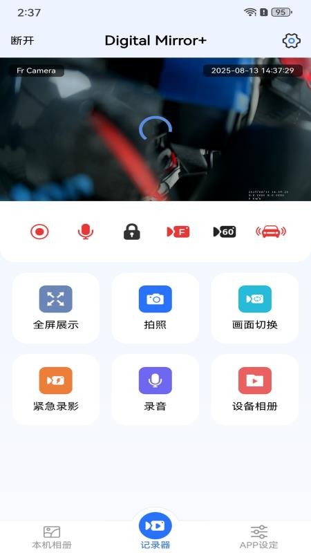 Digital Mirror+手机版v1.0.10截图2