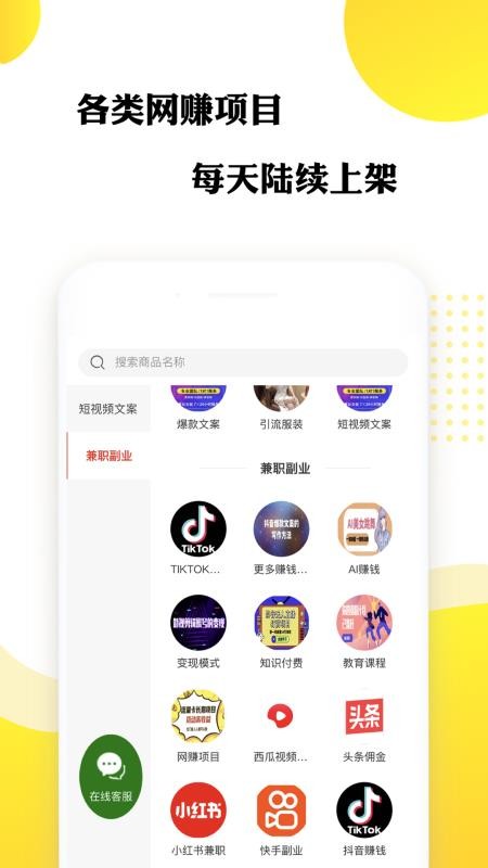 躺家赚最新版v2.0.0截图3