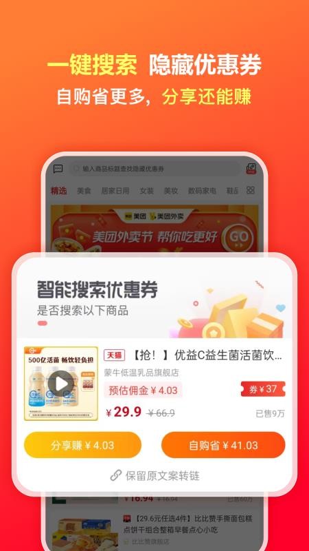 爱小省官方版v0.0.5截图1