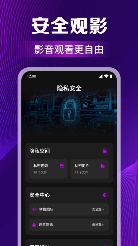 免费私人影院播放器手机版v1.0.2.1001截图2