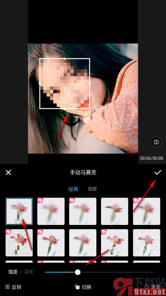 美图秀秀APP给图片中人物打马赛克的方法