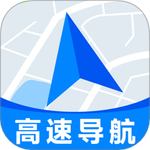高速地图导航免费版 v1.0.0