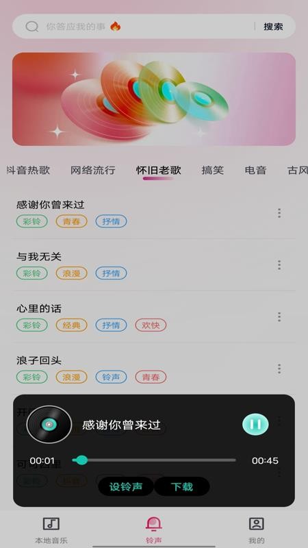 全民免费音乐播放器最新版v1.0.4截图2