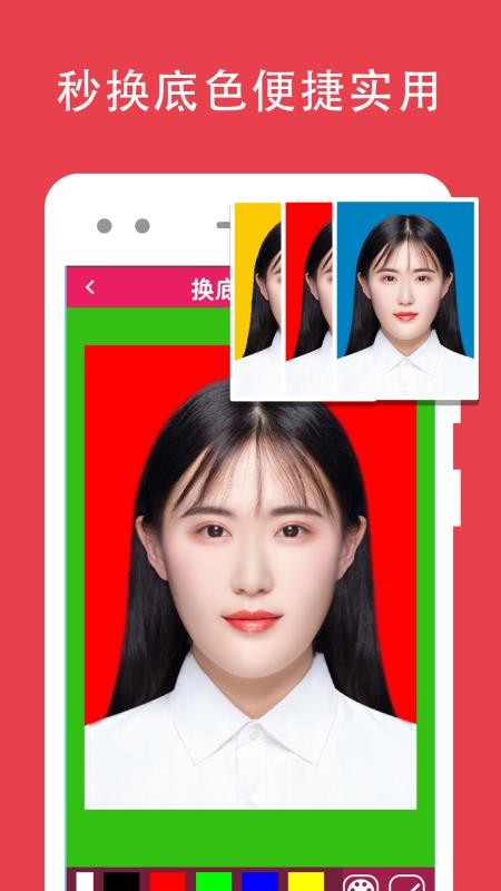 证件照去背手机版v1.3.6截图3