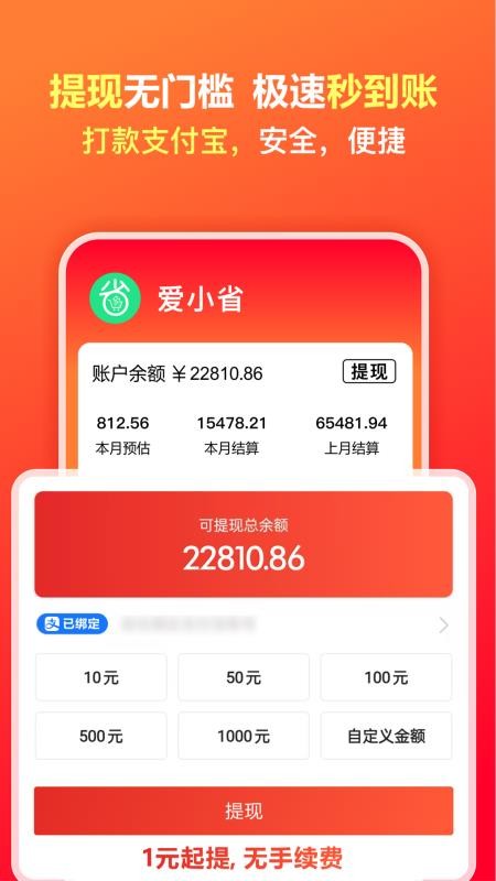 爱小省官方版v0.0.5截图4