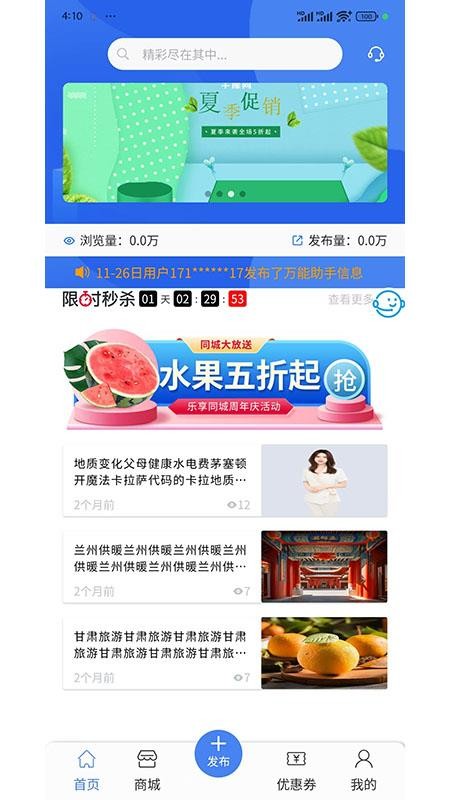 同城之窗官网版v1.1.0截图1