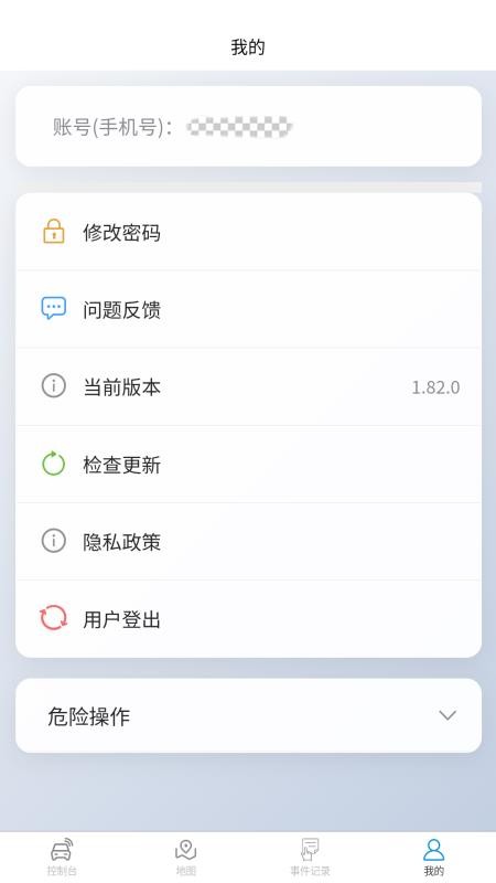 汪汪狗手机版v2.0.5截图5