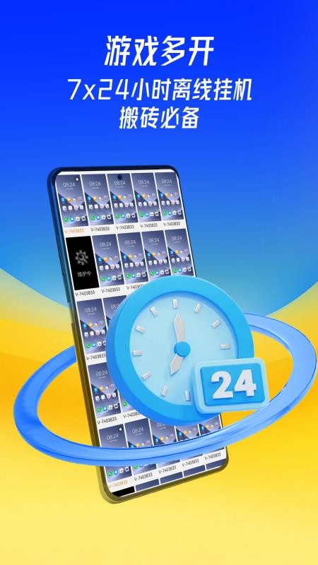 蜂窝云手机官网版v1.0.0截图3