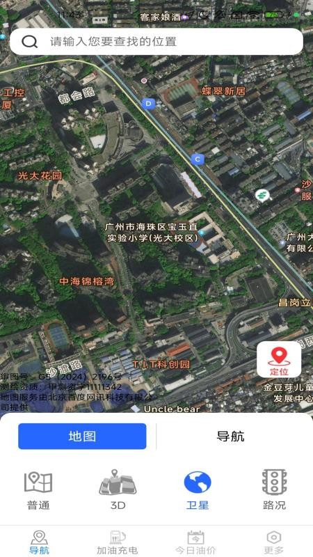 畅享精准导航最新版v1.7.0.2截图1