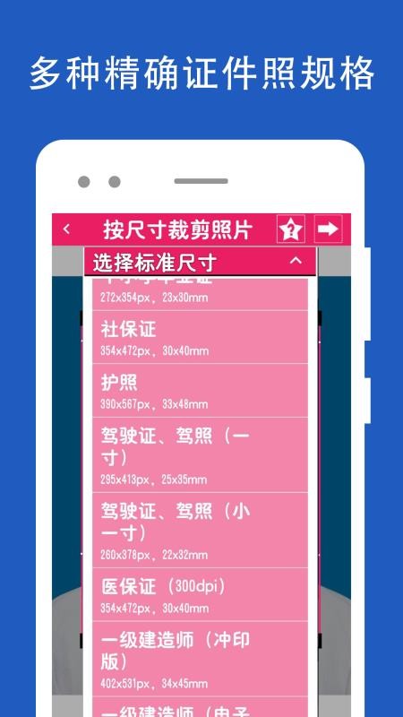 证件照去背手机版v1.3.6截图1