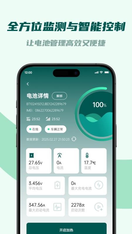 君能官方版v1.0.9截图2