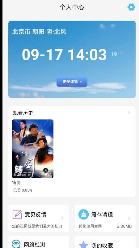 六六影视大全免费版v1.1.7截图4