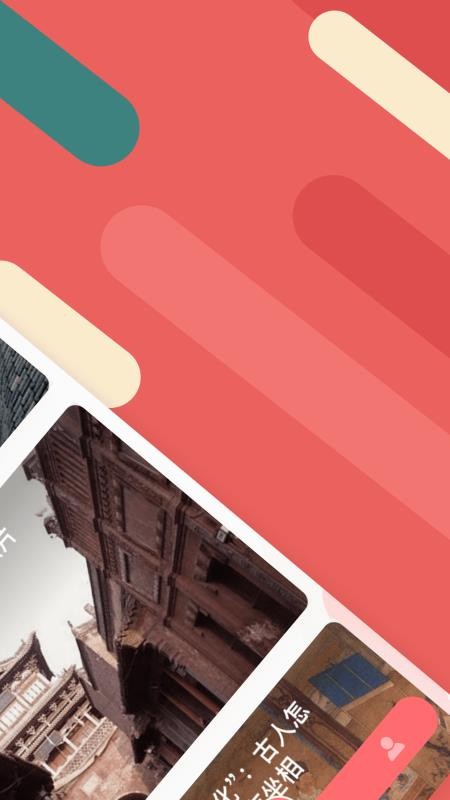 听景官方版v2.4.2.2截图2