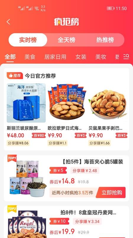 边粉商城v3.5.146截图1