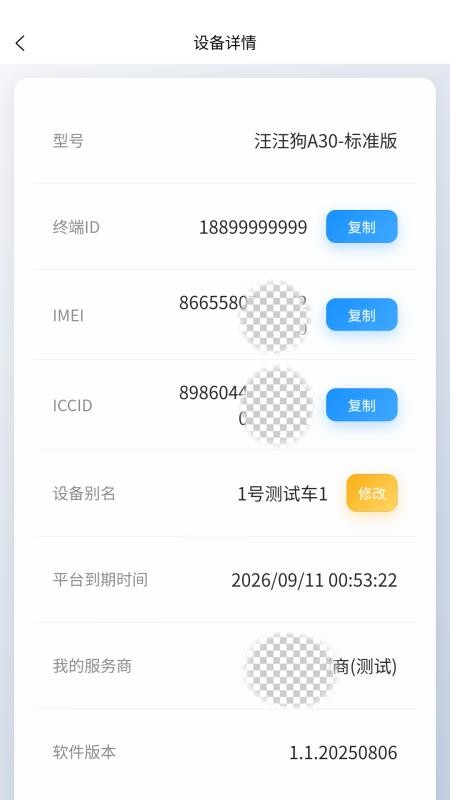 汪汪狗手机版v2.0.5截图4