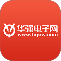 华强电子网官网版 v3.7.33