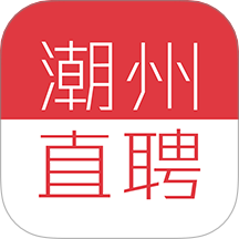 潮州直聘手机版 v1.1.1
