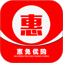 惠免优购最新版 v1.6.24