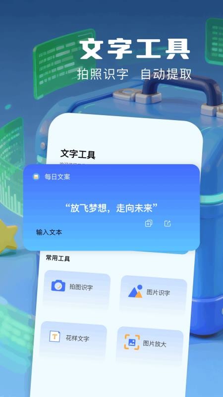 小熊猫辅助器工具箱最新版v1.1截图2