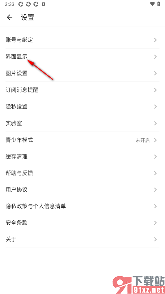 酷安APP自定义修改界面字体大小的方法